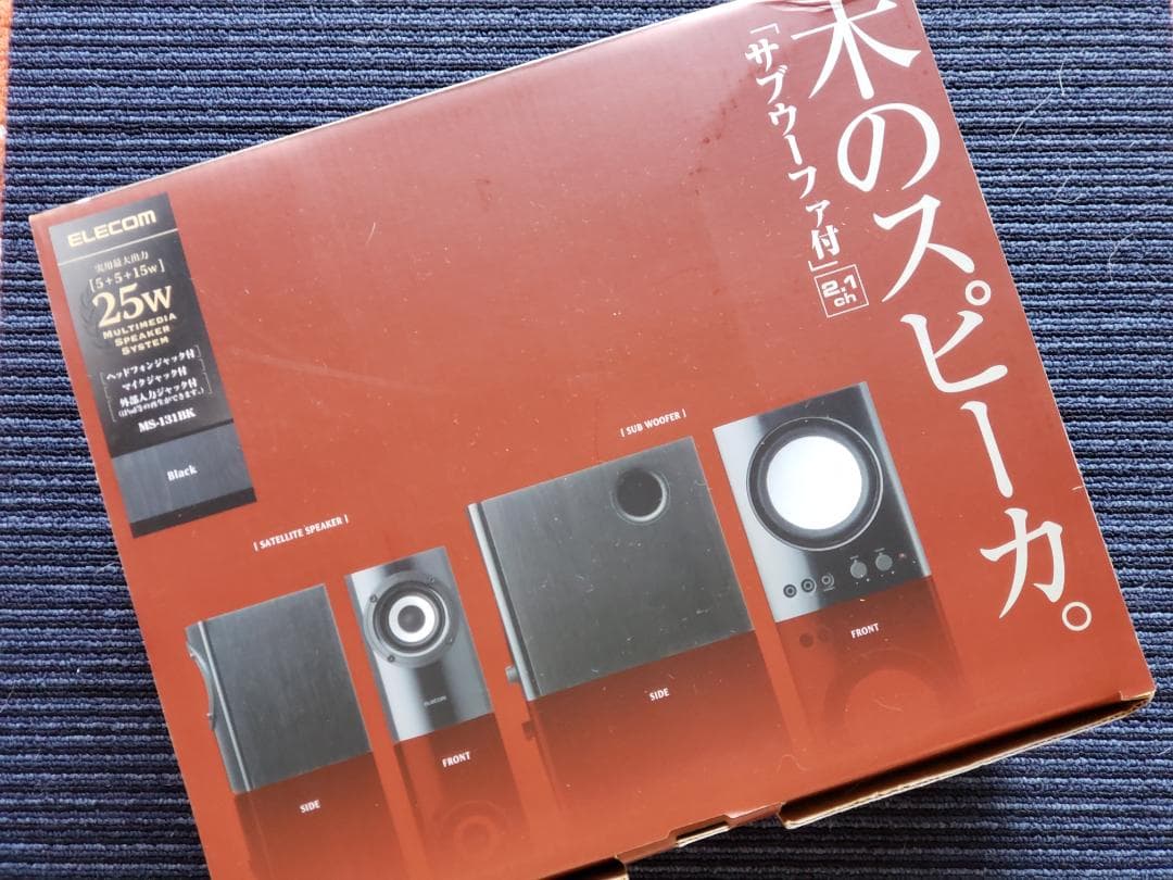⭐大幅割引・サブウーファー付き木製SPEAKER SYSTEM