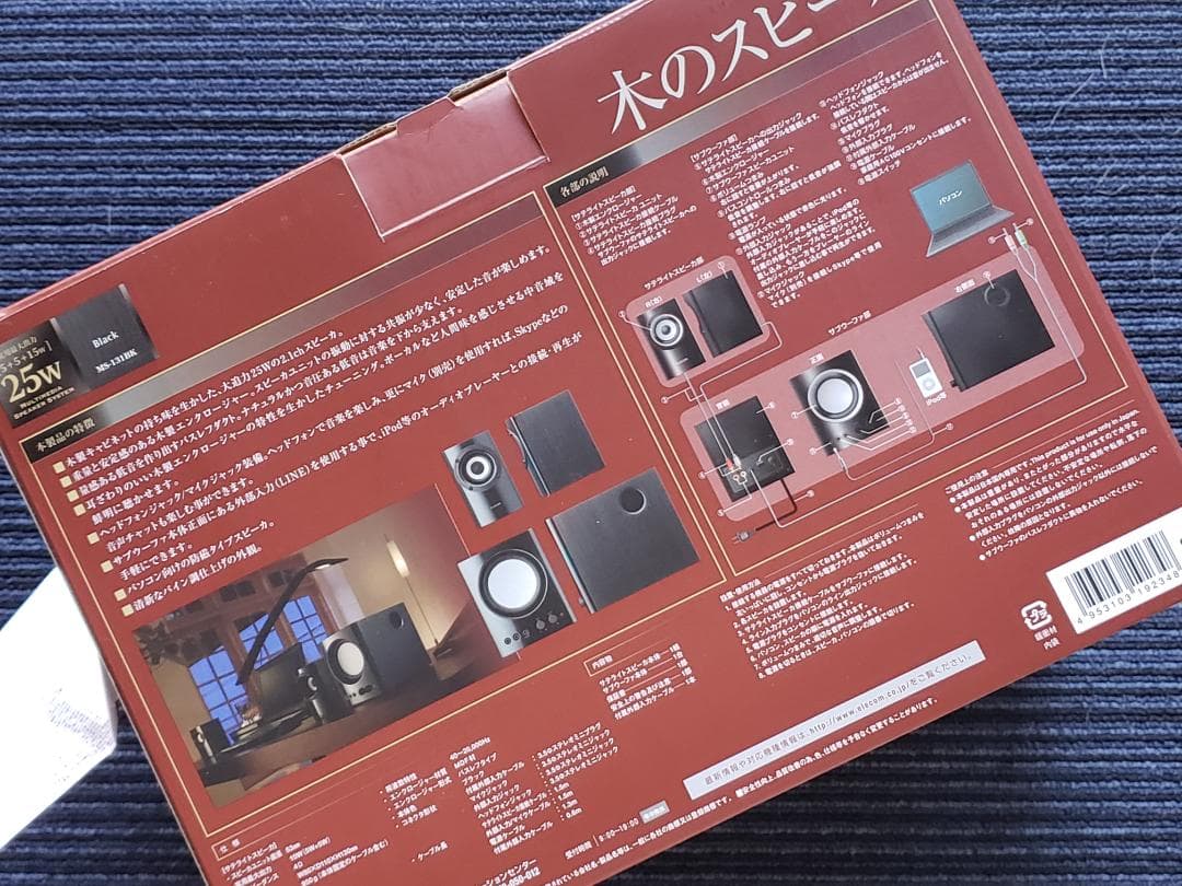 ⭐大幅割引・サブウーファー付き木製SPEAKER SYSTEM