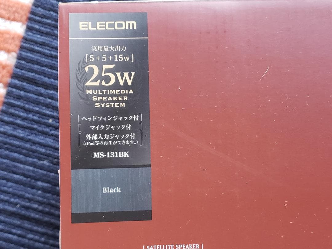 ⭐大幅割引・サブウーファー付き木製SPEAKER SYSTEM