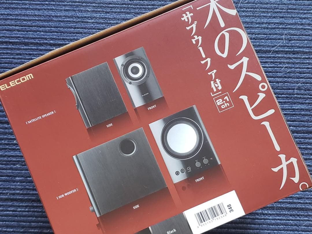 ⭐大幅割引・サブウーファー付き木製SPEAKER SYSTEM