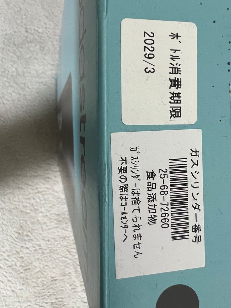 【新品】SodaStream TERRA 炭酸水メーカー