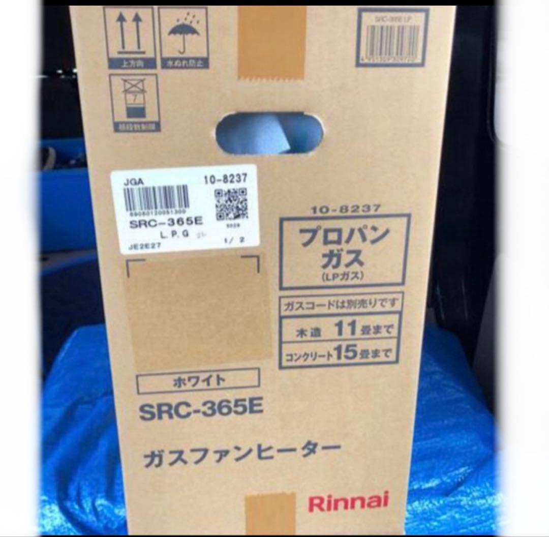 【新品未使用】リンナイ ガスファンヒーター SRC-365E LPガス