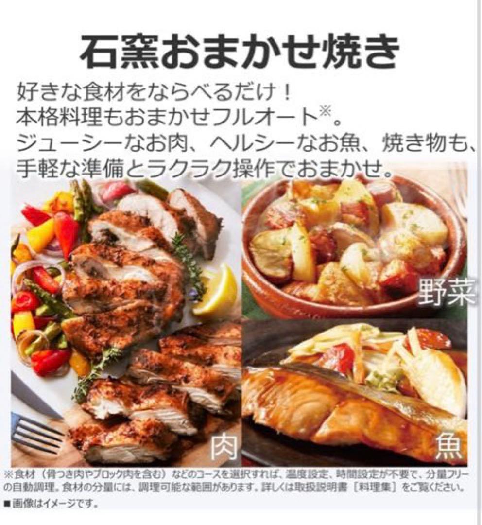 TOSHIBA オーブンレンジ 石窯ドーム　ER-D100A グランホワイト