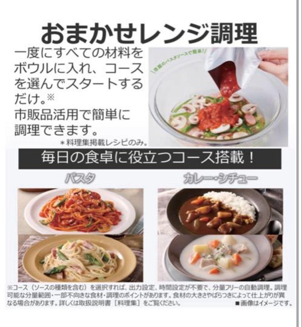 TOSHIBA オーブンレンジ 石窯ドーム　ER-D100A グランホワイト