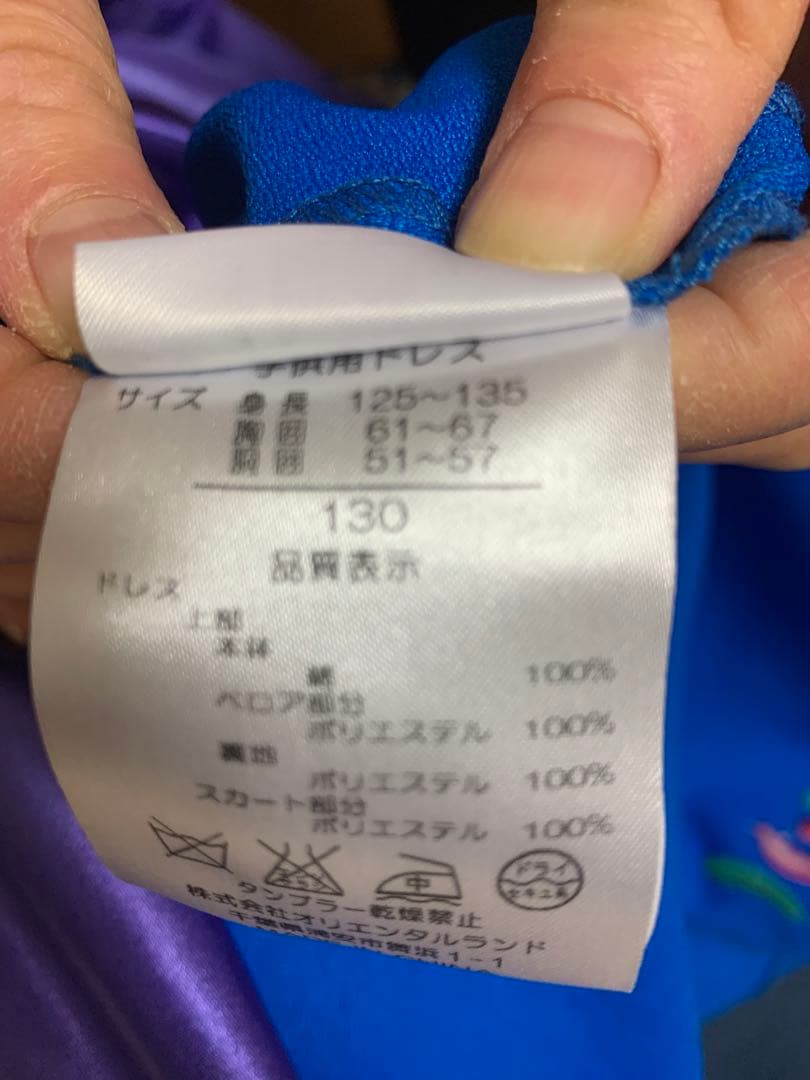 ビビディバビディブティック　アナ　130