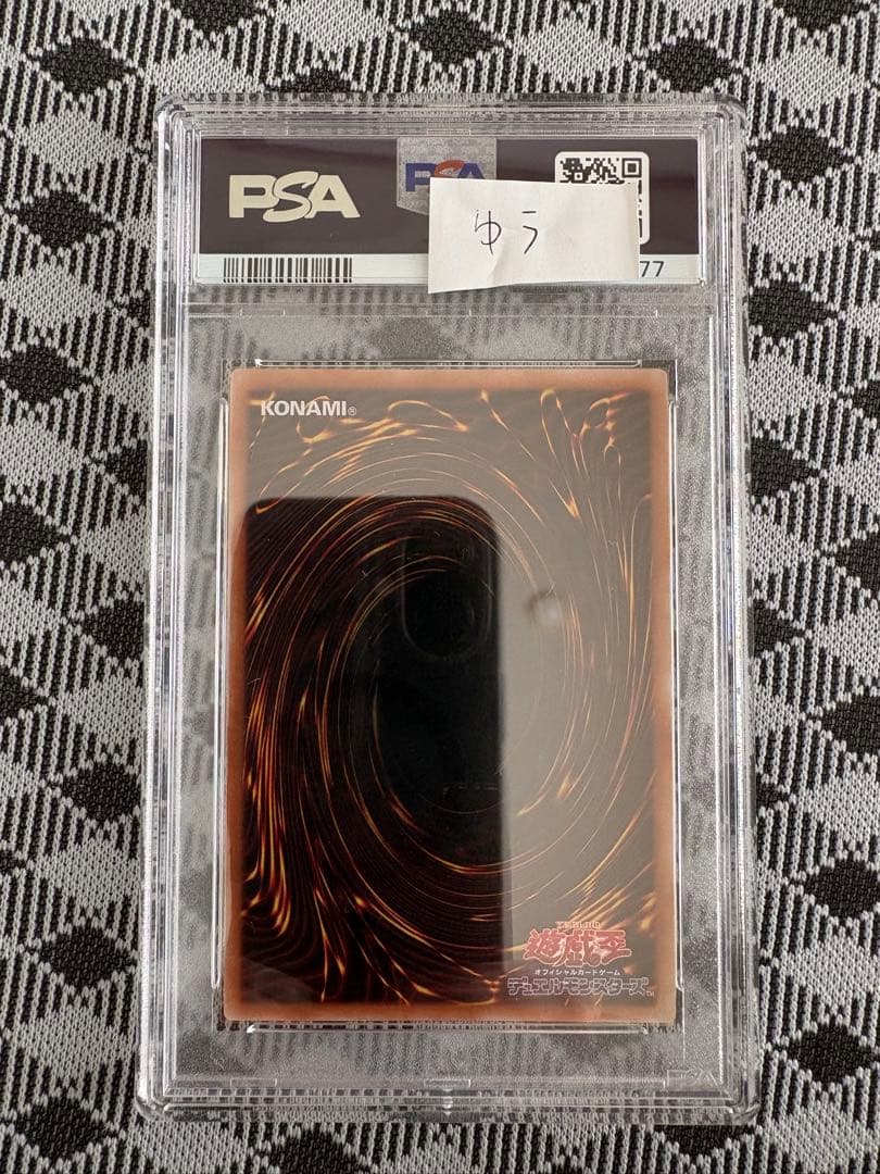 遊戯王　屋敷わらし　25thシークレットレア　PSA10