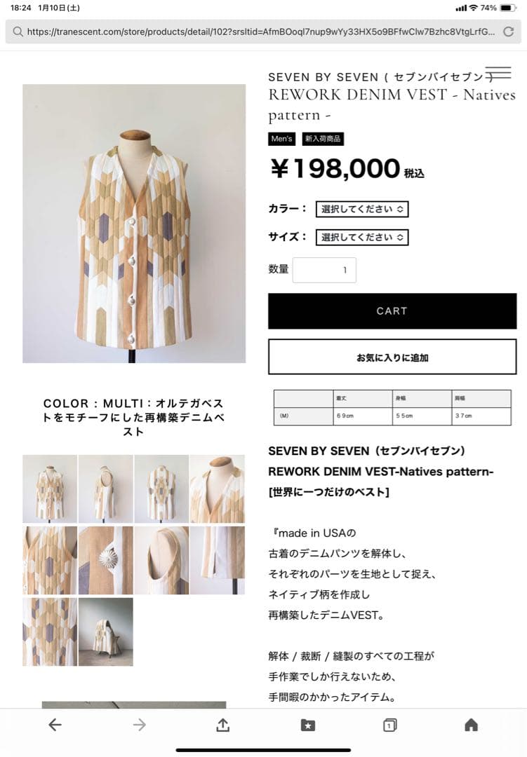 m*o様 SEVEN BY SEVENリワークデニムベスト★おまけ付き