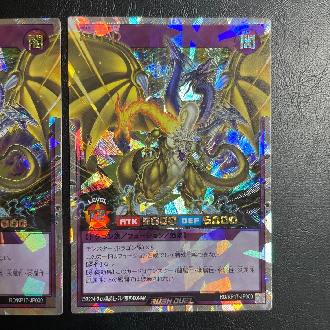 FGD オバラ ORR ２枚セット