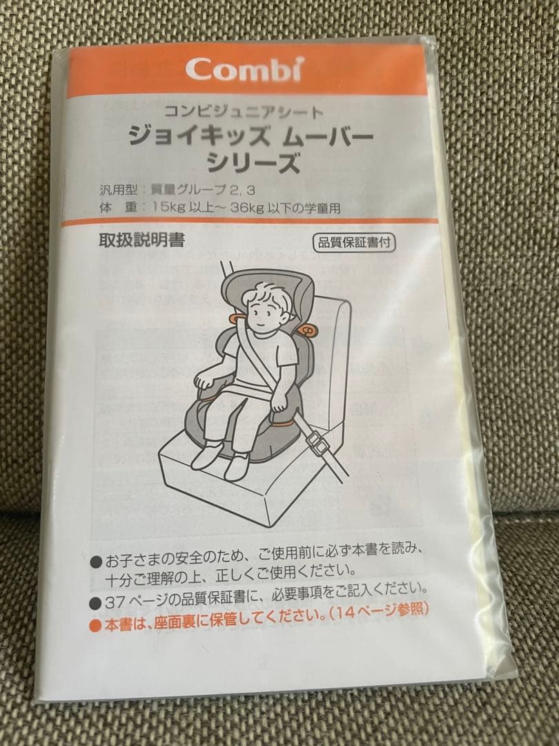 コンビ☆ジュニアシート ジェイキッズ　ムーバー ＫＨ　ブラック