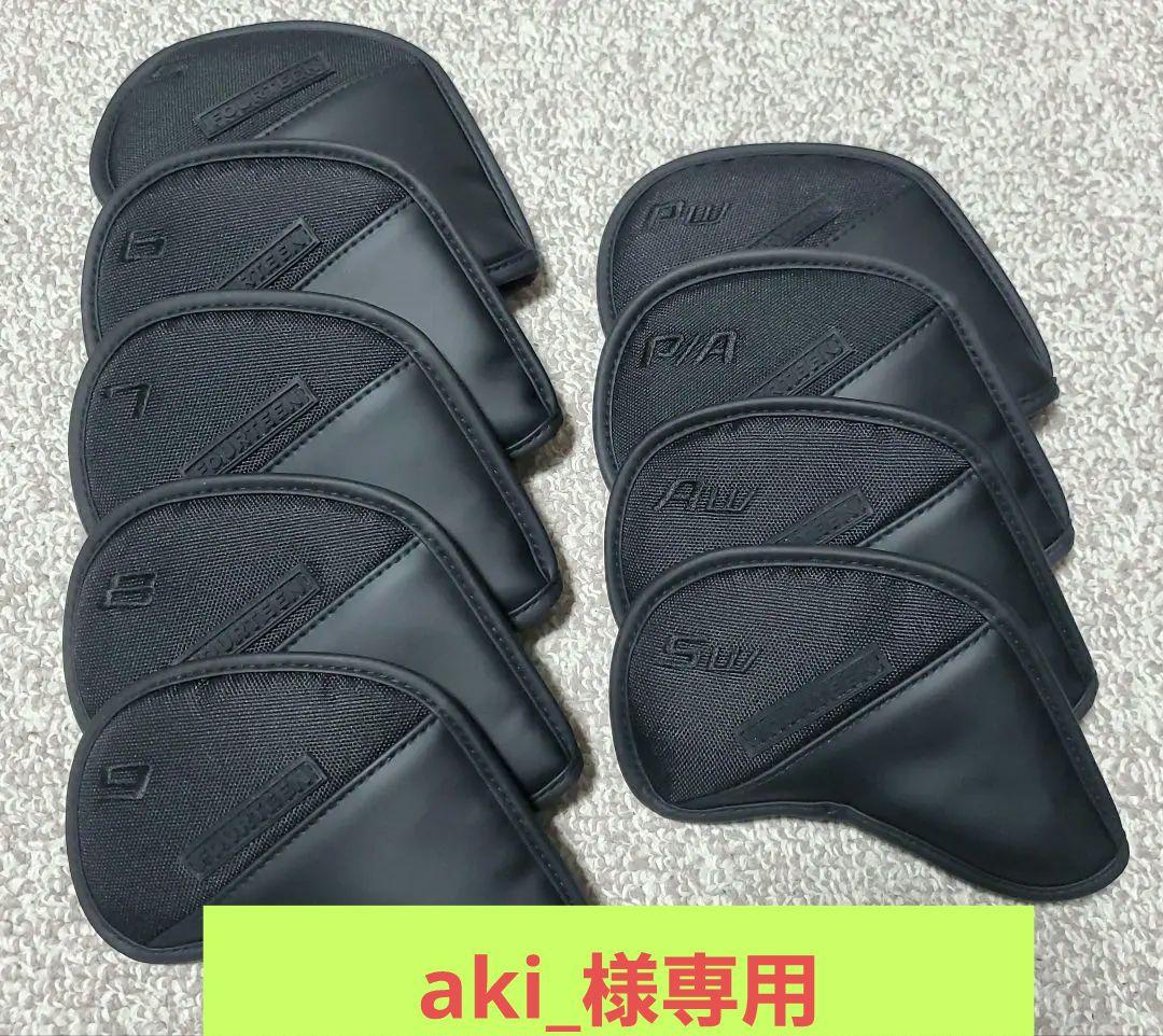 【専用】フォーティーン FOURTEEN　アイアンカバー9個セット★美品