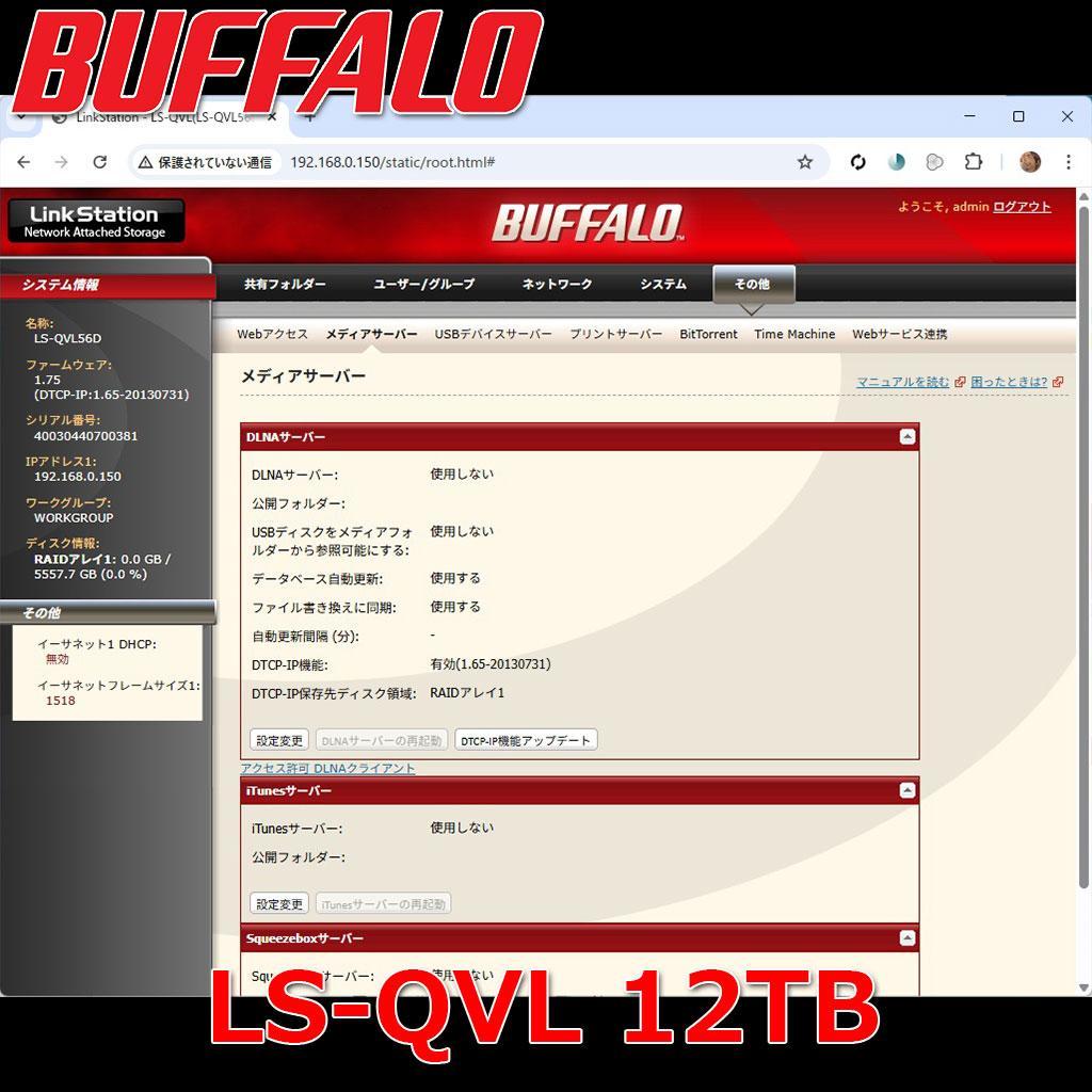 外付けハードディスク・ドライブ BUFFALO LinkStation LS-QVL 12TB(3TBx4)