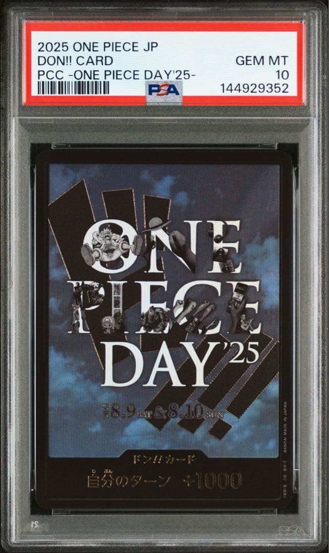 【PSA10】【連番】ワンピースデイ25 モンキー・D・ルフィ、ドンカード