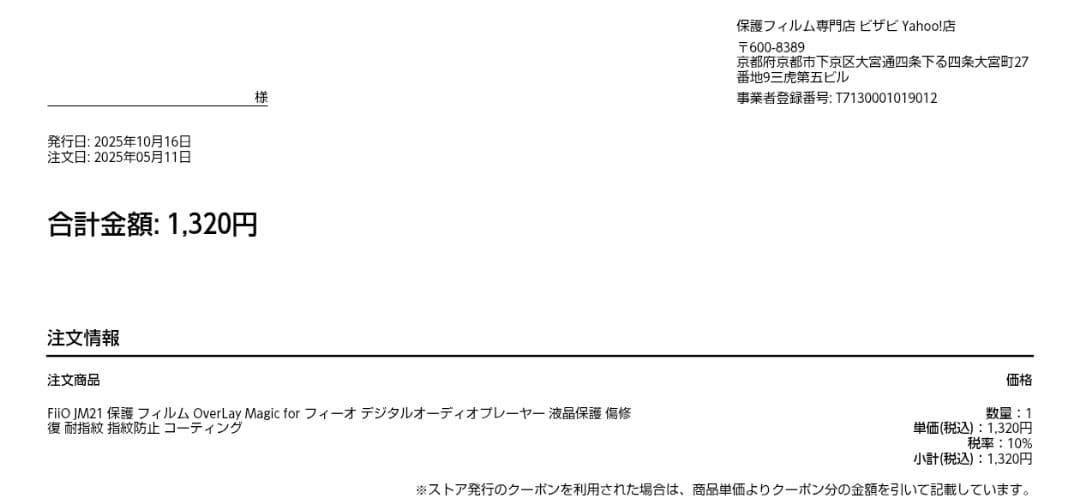 Fiio JM21 美品 (FW更新/初期化済)