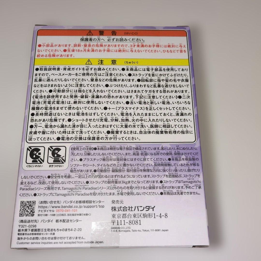 たまごっちパラダイス♡竹下☆ぱらたいす＆しなこスペシャルセット
