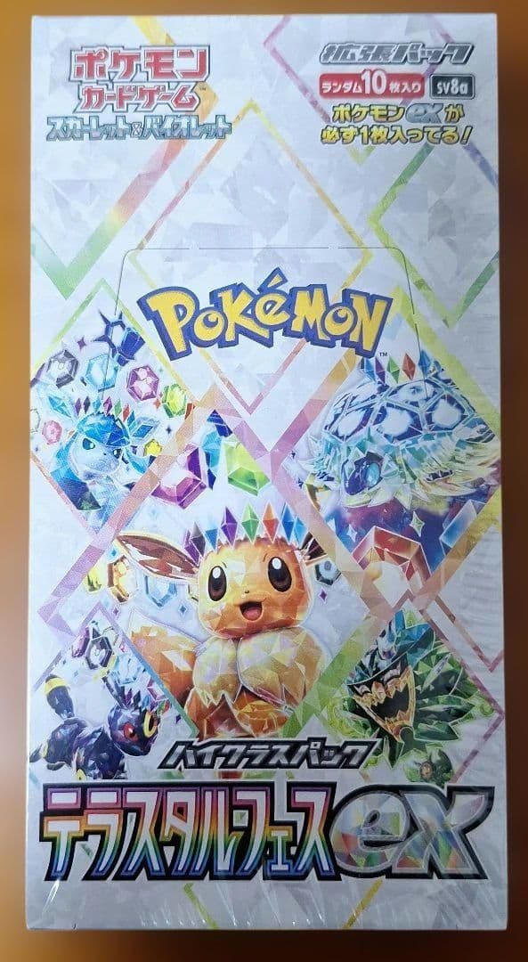 【ポケモンカード】テラスタルフェスex ハイクラスパック1BOX シュリンク付