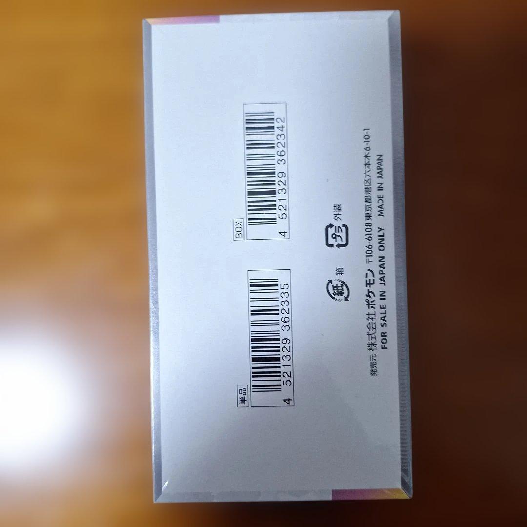 【ポケモンカード】テラスタルフェスex ハイクラスパック1BOX シュリンク付