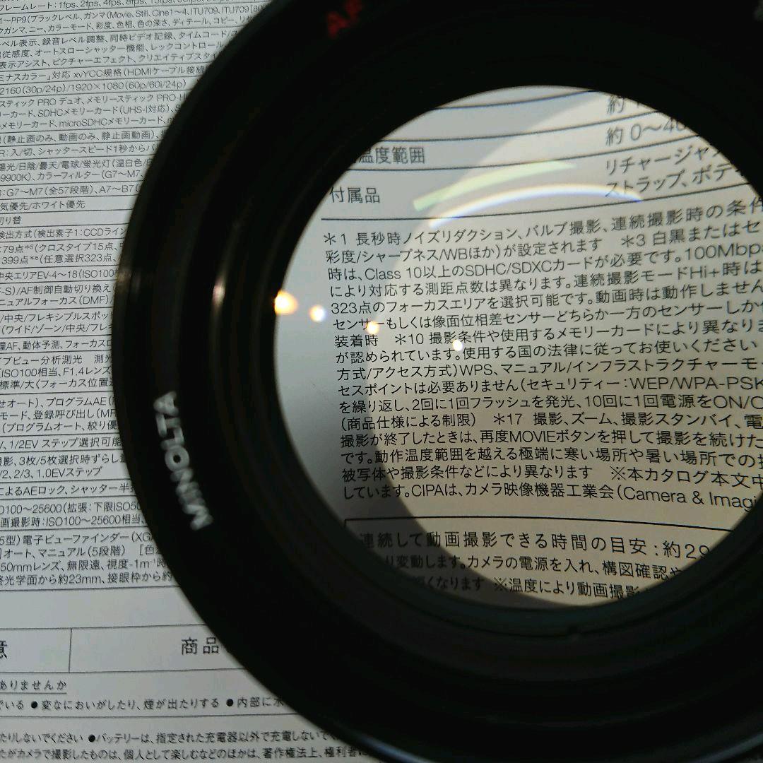 MINOLTA 28-135mm F4-4.5 名玉レンズの前玉 Aマウント