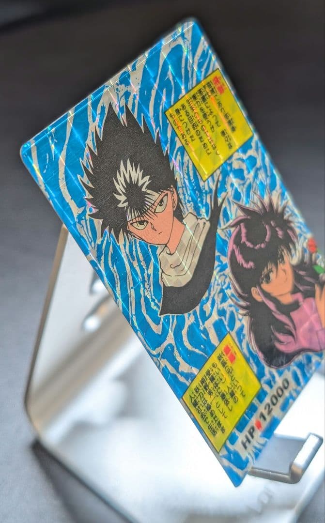 【良品】幽遊白書 原作絵 飛影&蔵馬 レアカード