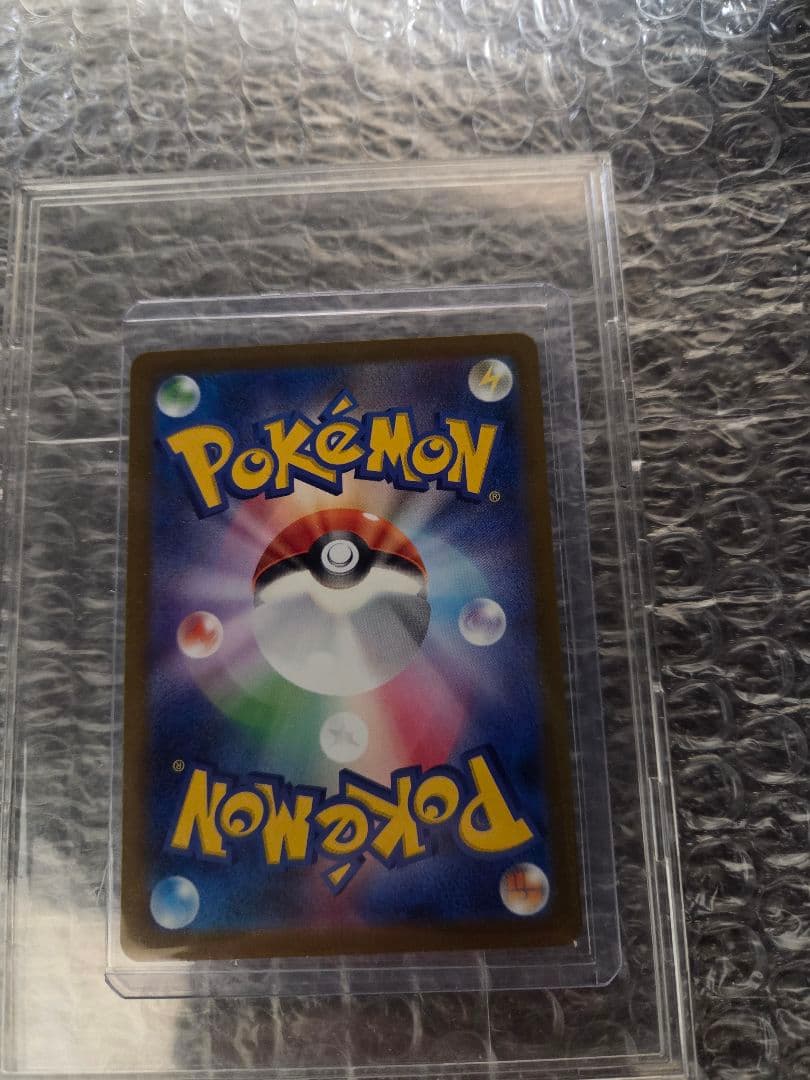 メガカイリュー　sar ポケモンカード