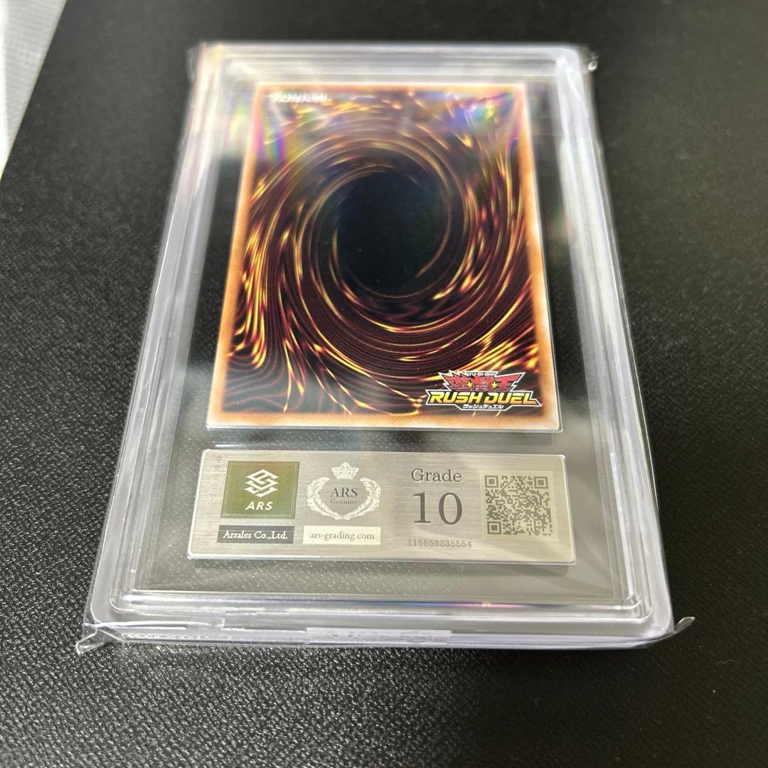 天使の施し　オーバーラッシュレア　ars10