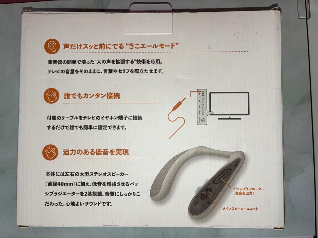 テレビ用ネックスピーカー『きこエール for TV』 KE-NS1LG