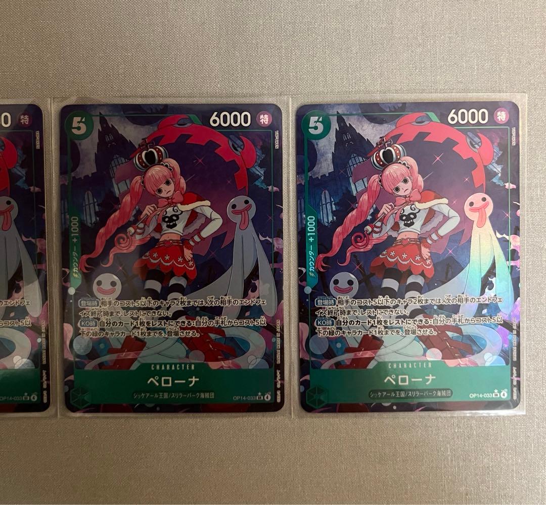 ワンピースカード 蒼海の七傑 ペローナ srパラレル3枚