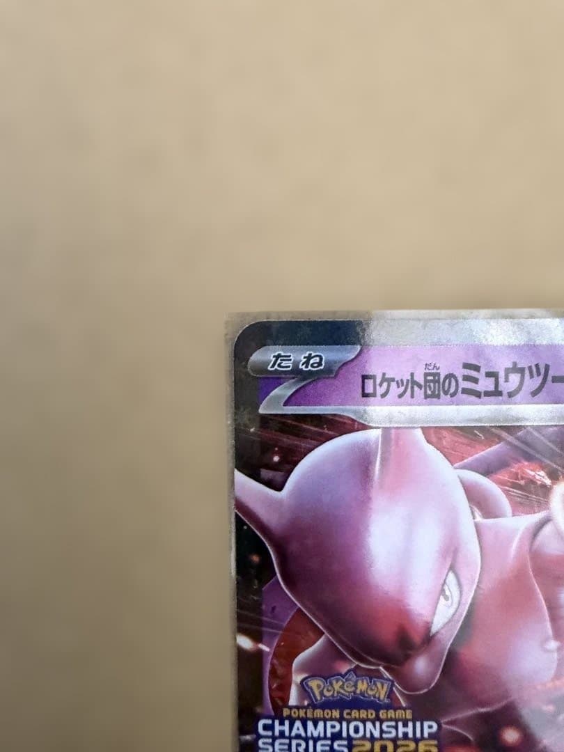 【美品】ロケット団のミュウツーex