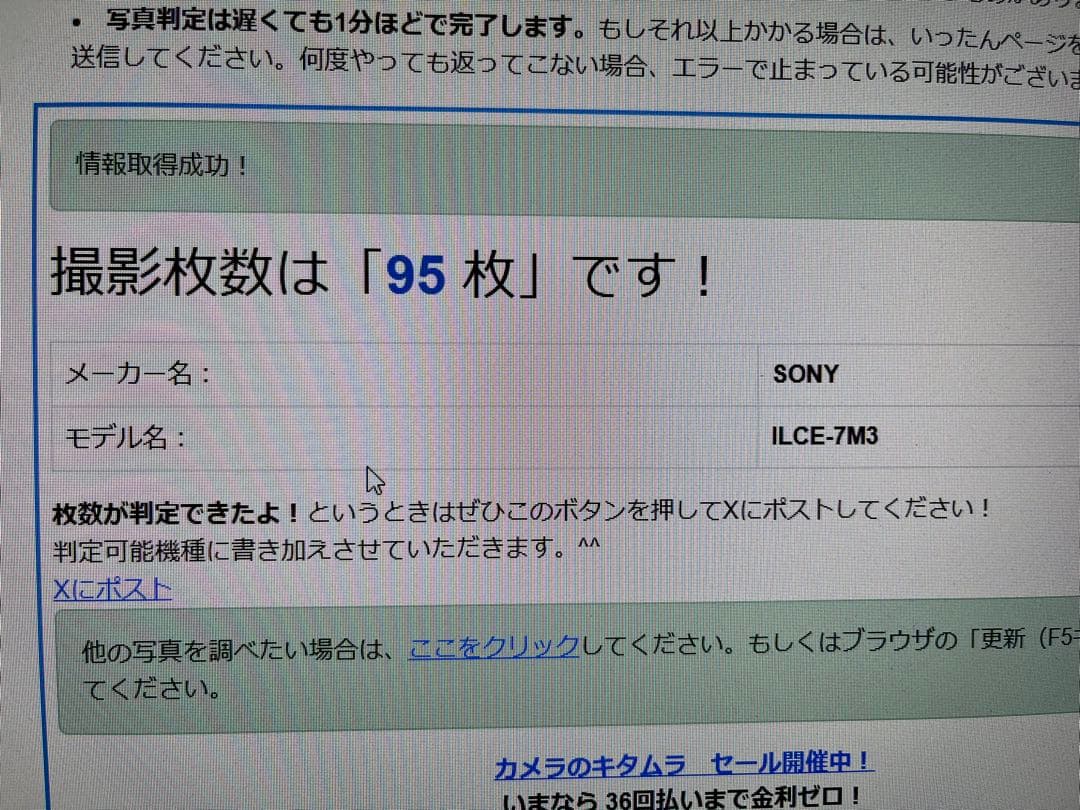 シャッター回数95回 極美品 SONY α7 III デジタル一眼レフ 本体