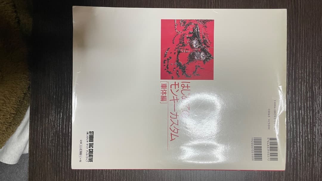 HONDA Z50J/Z50R サービスマニュアル セット