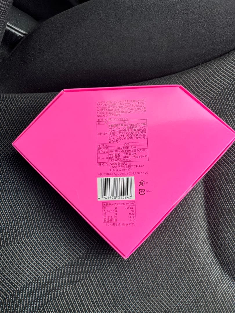 果汁のしずく グミ 八雲製菓 １０箱