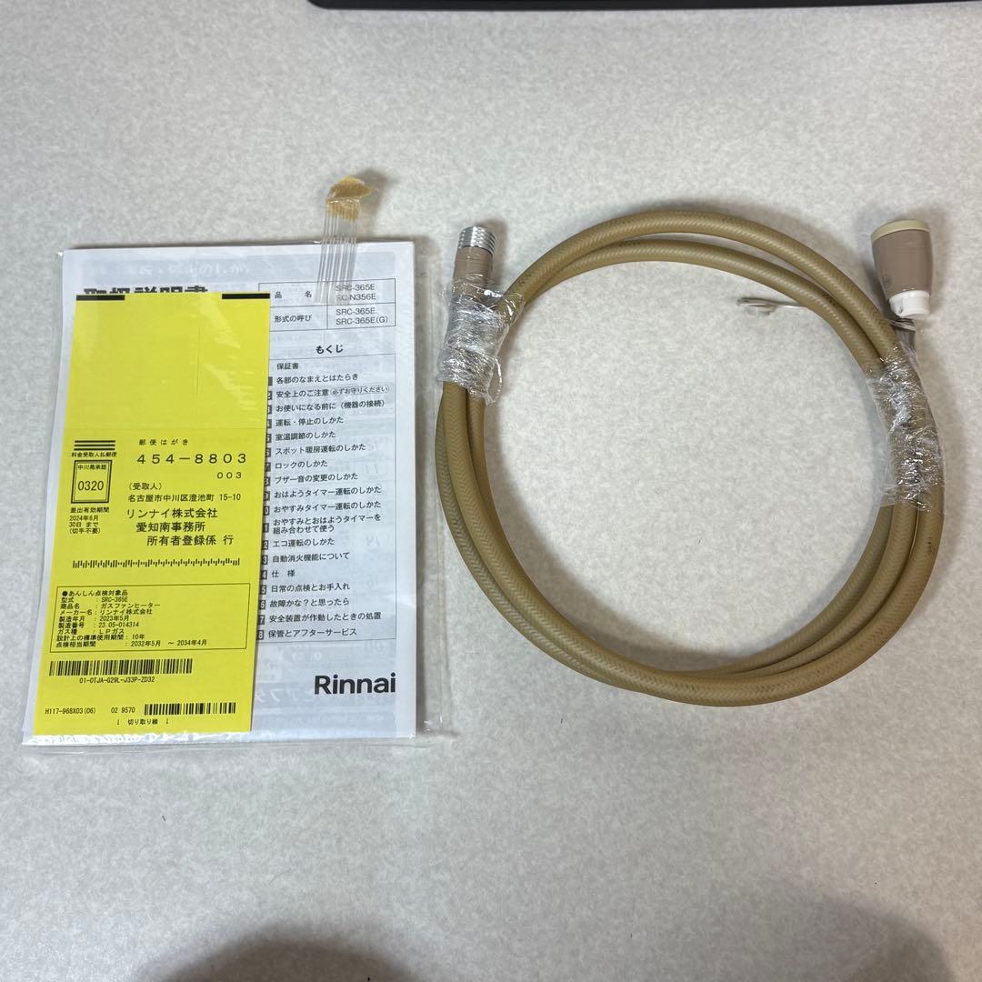 リンナイ Rinnai SRC-365E LP プロパン ガスファンヒーター