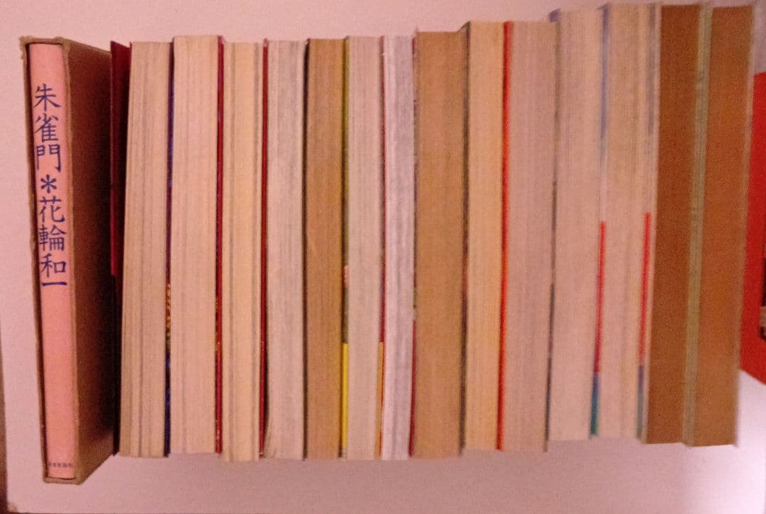 り*！様 花輪和一纏め