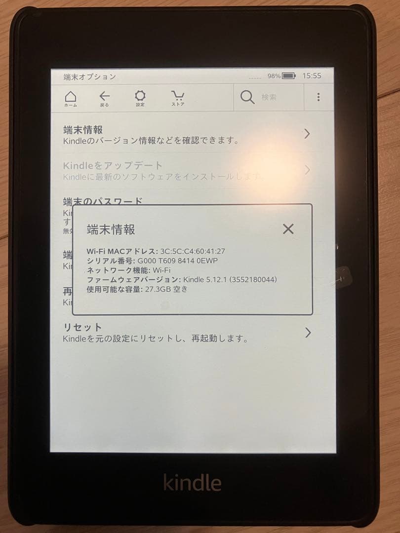 Amazon KindlePaperwhite第10世代　32GB 広告なし