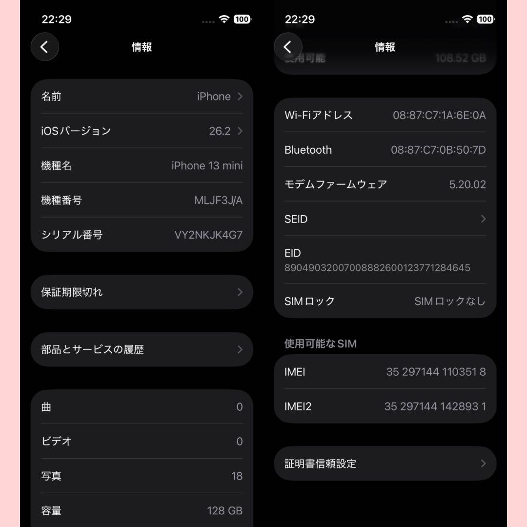 [美品]iPhone13mini 128GB 新品バッテリー100%SIMフリー