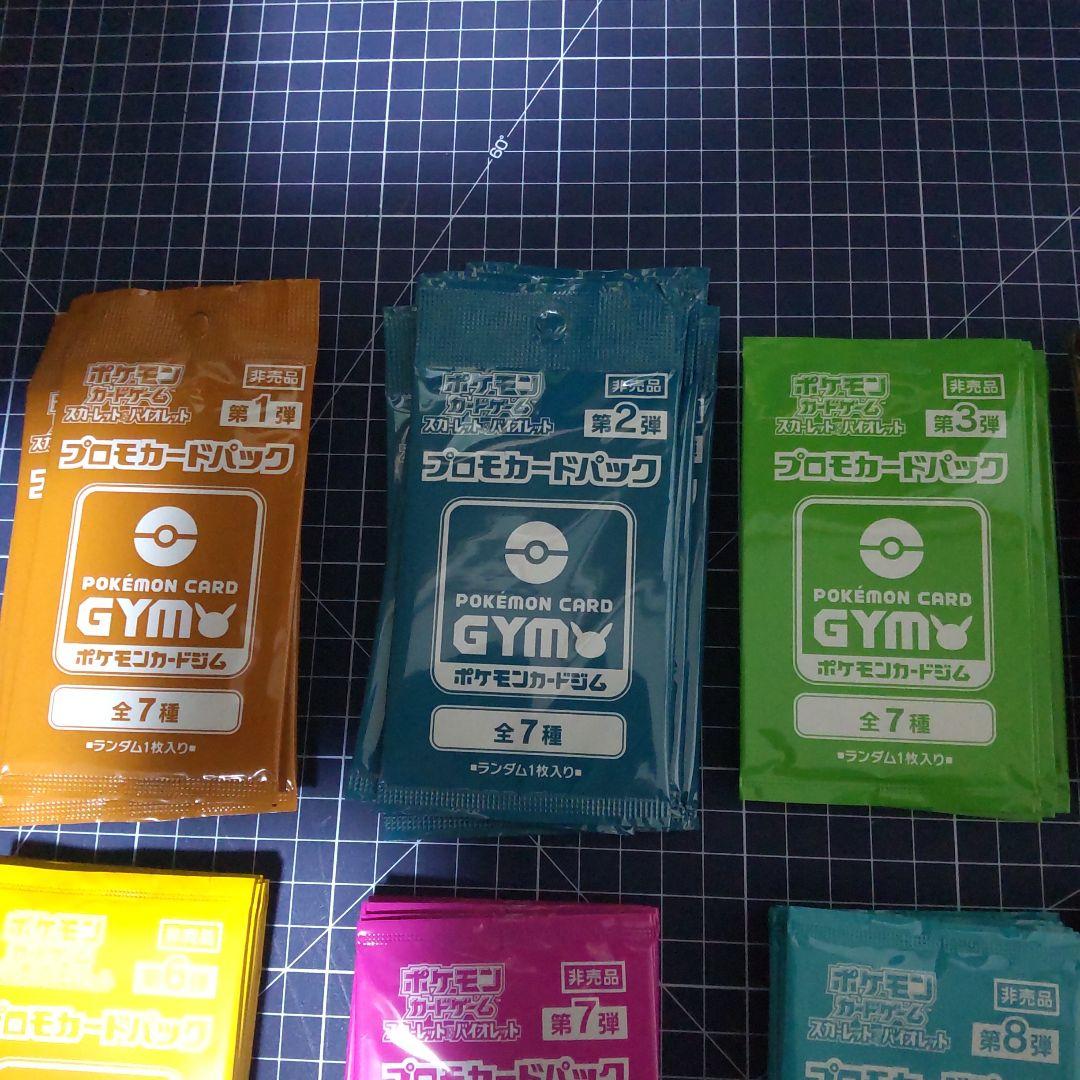 ポケモンカードGYMプロモ第１~第10各10枚計100枚