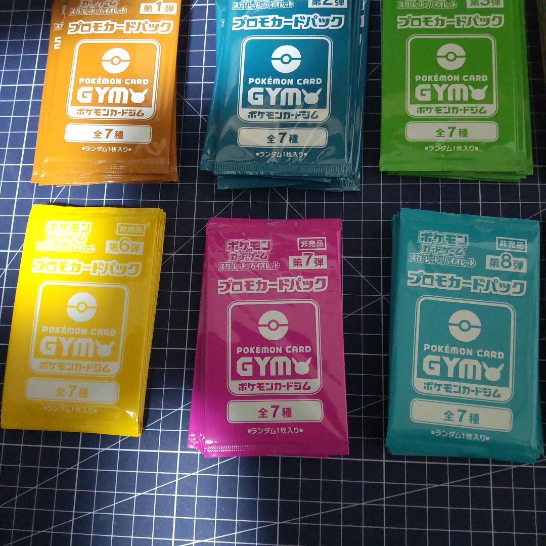 ポケモンカードGYMプロモ第１~第10各10枚計100枚
