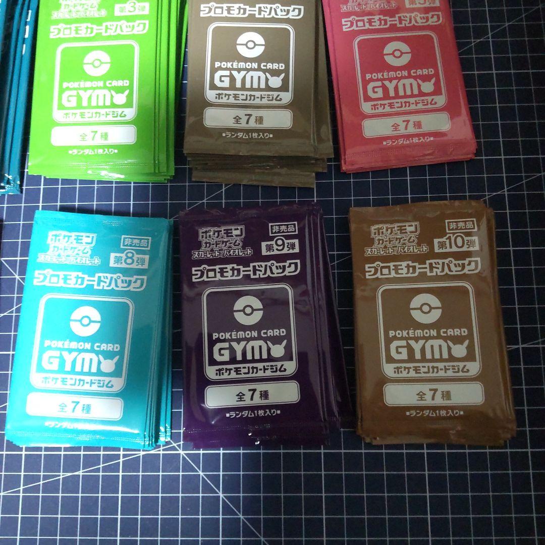ポケモンカードGYMプロモ第１~第10各10枚計100枚