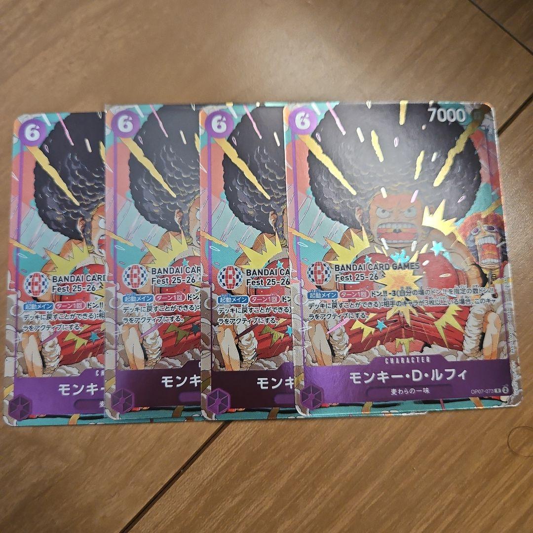 モンキー・D・ルフィ BANDAI プロモ パラレル 4枚