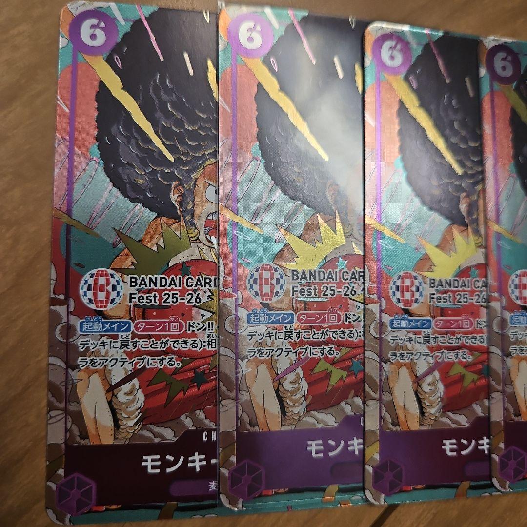 モンキー・D・ルフィ BANDAI プロモ パラレル 4枚