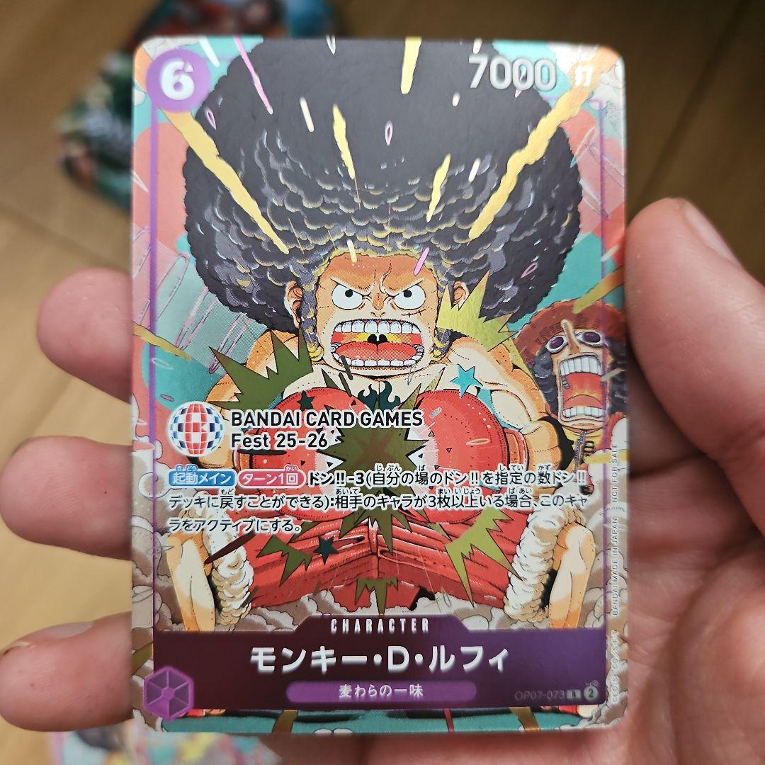 モンキー・D・ルフィ BANDAI プロモ パラレル 4枚