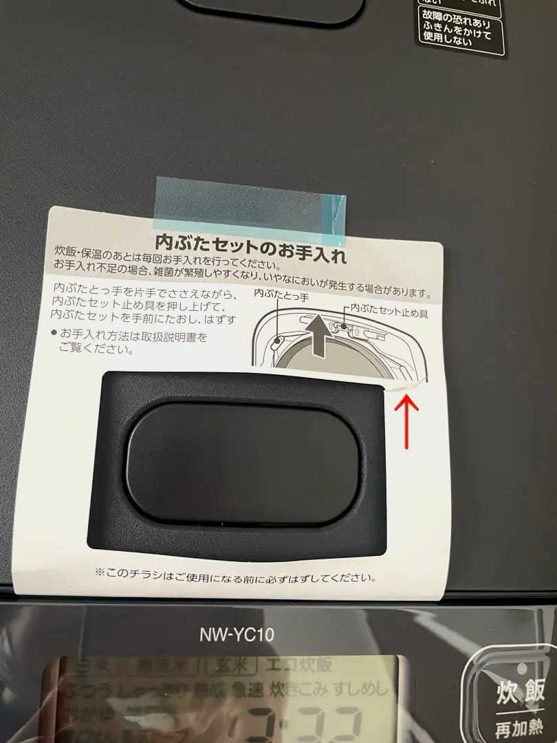 【新品】象印 圧力IH炊飯ジャー 豪熱大火力 極め炊き　NW-YC10-BZ