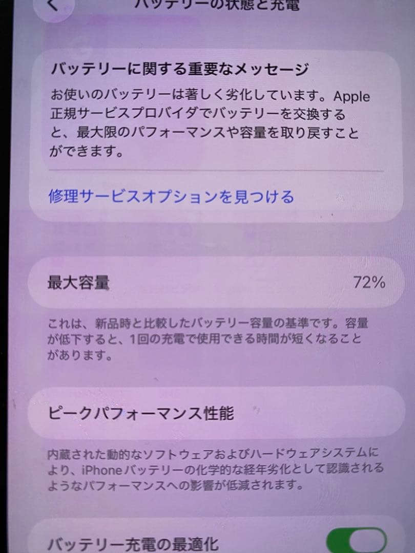 iphone 12 pro max ゴールド　256gb.