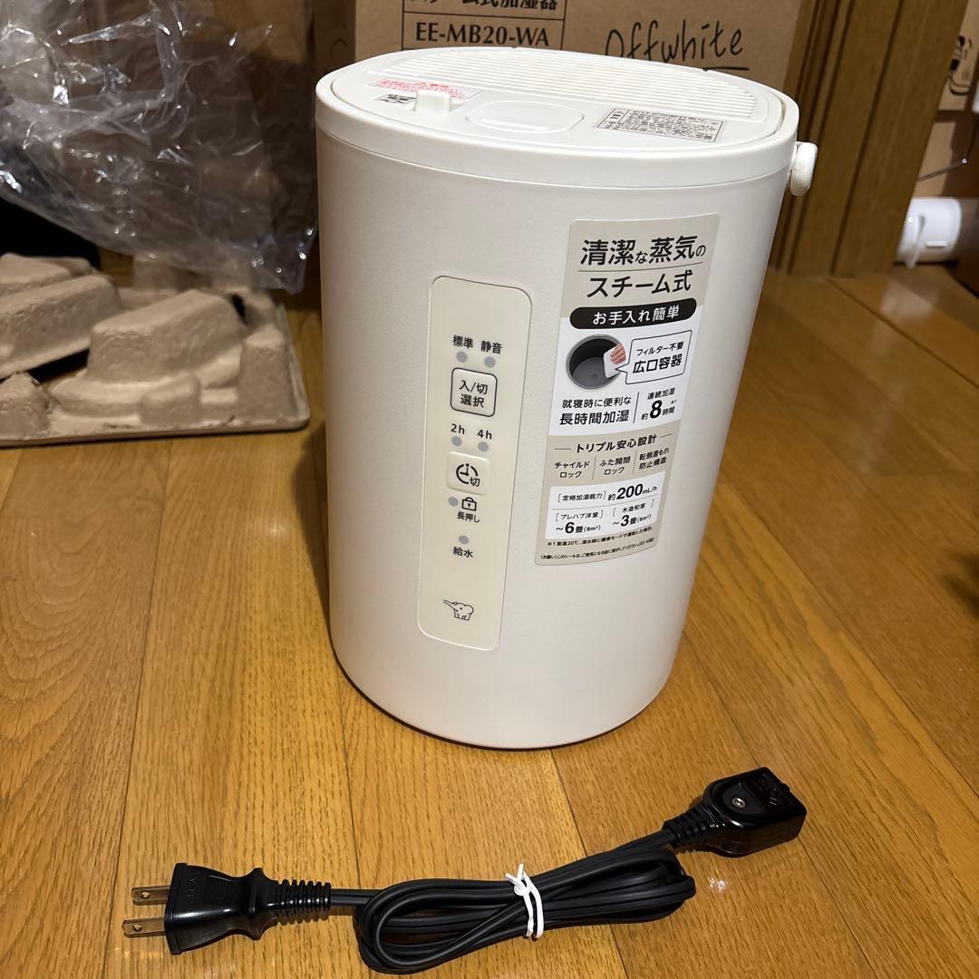 象印 スチーム式加湿器 オフホワイトEE-MB20