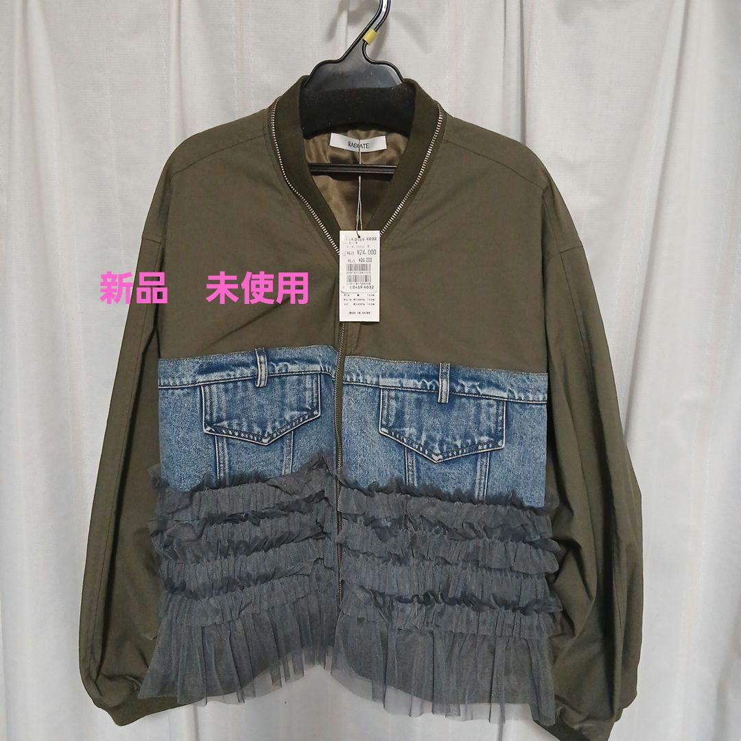 新品未使用　ヤマダヤ　RADIATE デニムフリルカジュアルジャケット