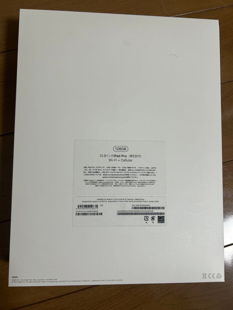 【早い者勝ち】iPad Pro（第5世代）12.9インチ セルラーモデル