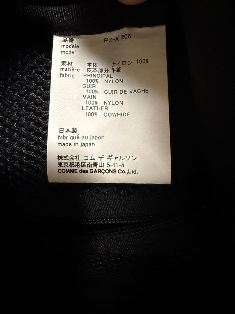コムデギャルソン　リュック　PZ-K 206