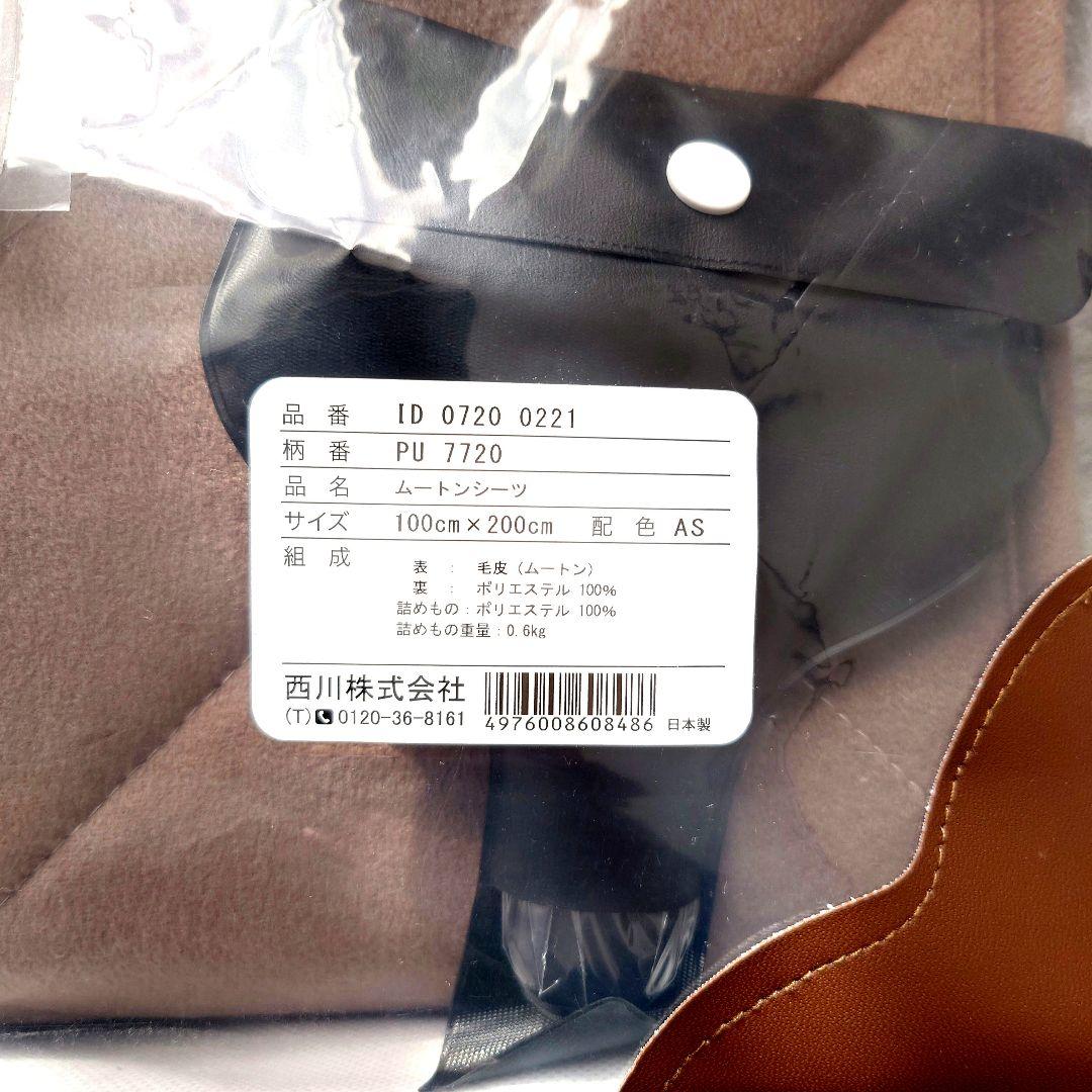 超美品 西川 ロイヤルシープトン 敷きパッド 100x200cm ベージュ