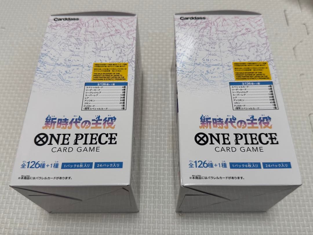 バンダイONE PIECEカードゲーム 新時代の主役 OP-05テープ有2Box
