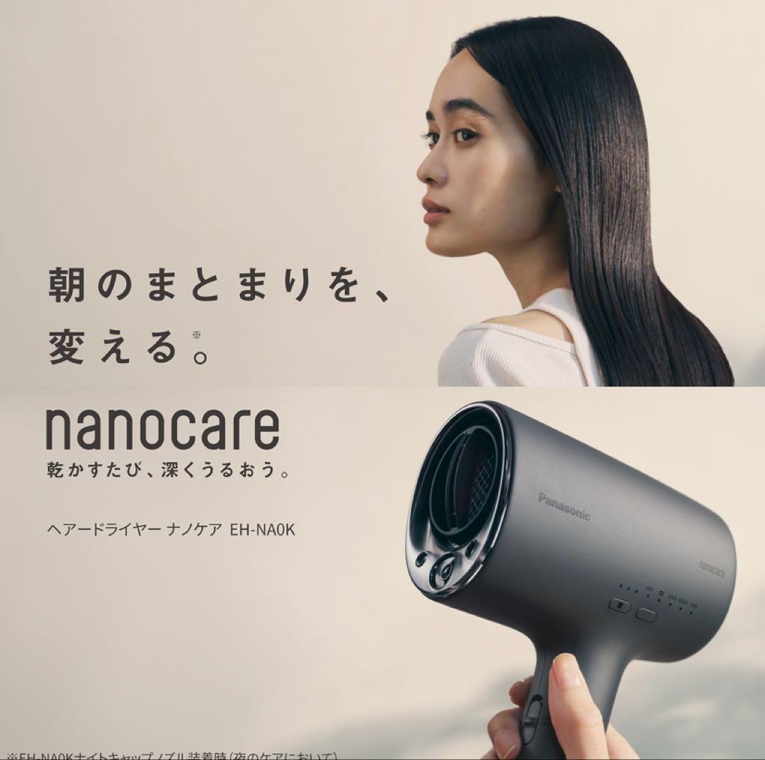 新品未使用Panasonic ヘアドライヤー EH-NA0Jホワイト