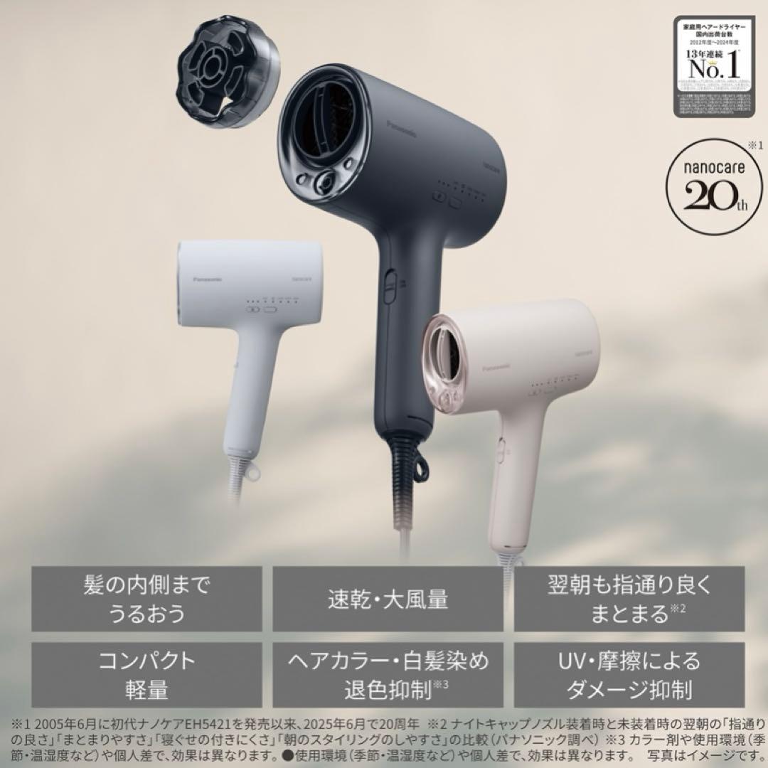 新品未使用Panasonic ヘアドライヤー EH-NA0Jホワイト